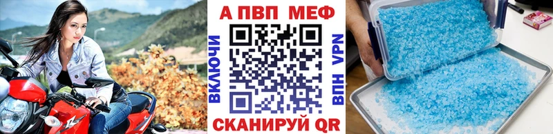 А ПВП VHQ Аксай
