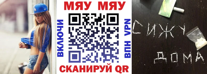 МЯУ-МЯУ мяу мяу  mega как зайти  Аксай 
